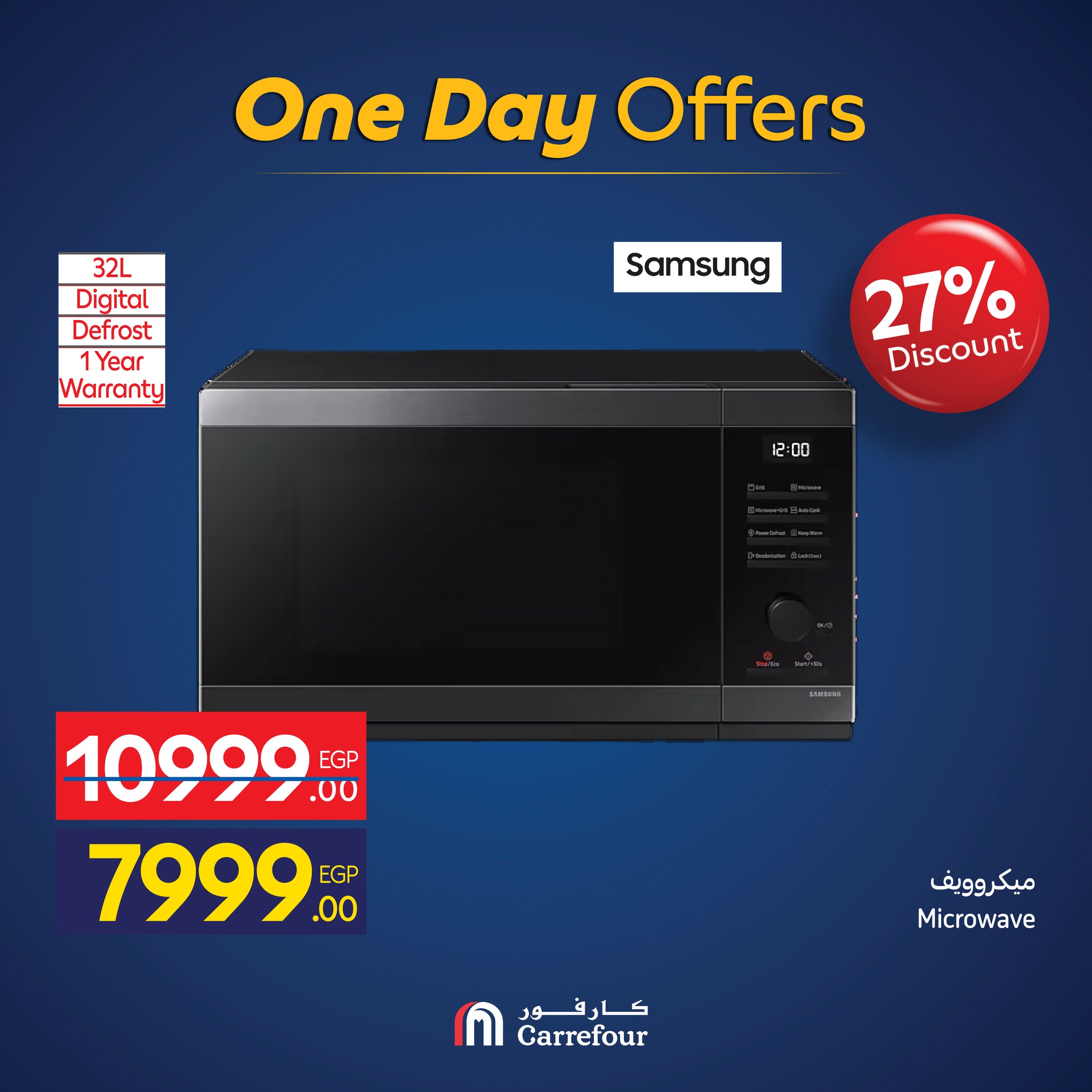 carrefour offers from 10nov to 3nov 2025 عروض كارفور من 10 نوفمبر حتى 3 نوفمبر 2025 صفحة رقم 12